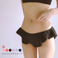 【600円クーポン】女性用 ふんどし 綿70% シルク30% ふんどしパンツ レディース シルクショーツ ふんどし…