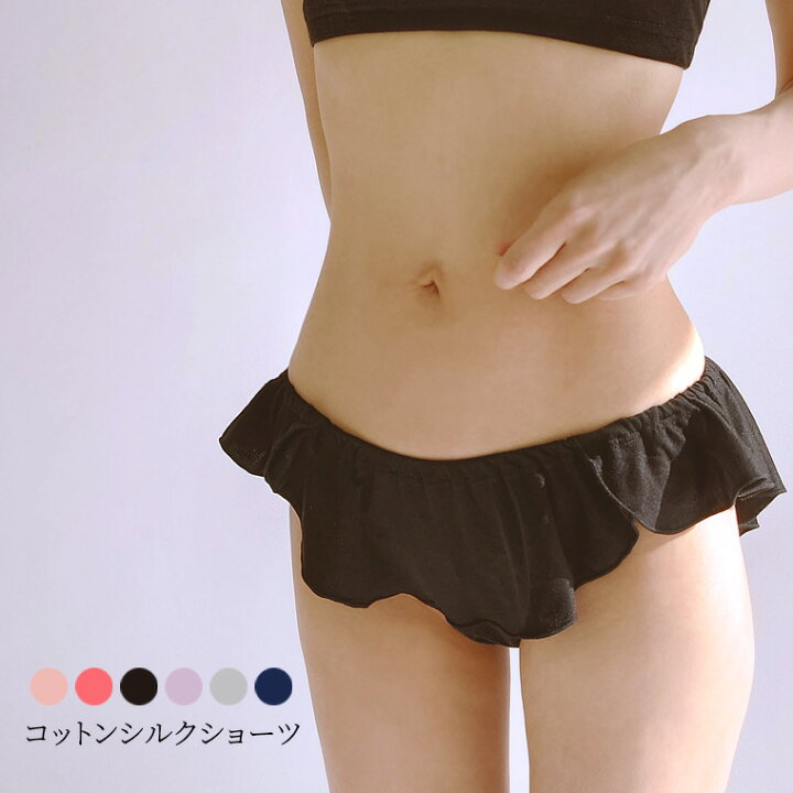 楽天市場 選べる2タイプ ふんどしショーツ 女性用 ふんどしパンツ ふんどし レディース 綿70 シルク30 締め付けない ローライズ かわいい おしゃれ ゆったり 汗取り マタニティ フリー 841 I 9 40 冷えとり靴下の841 ヤヨイ