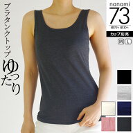 【特別価格6/11 9:59まで】【最大10％クーポン】ブラタンクトップ 締め付けない ブラトップ ゆったり レ…