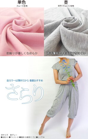 コットンシルクのヨガパンツ(73)コットン70%シルク30%7分丈ヨガウェア天然繊維100%絹綿サルエル汗取りポケットゆったり大きいサイズダンスレディース841【あす楽】