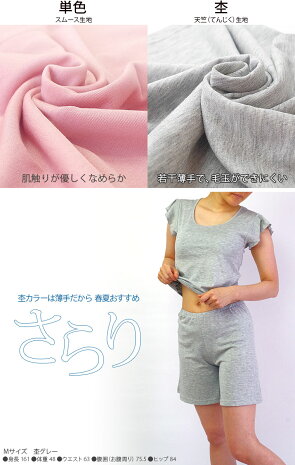 コットンシルクのペチパンツ(73)コットン70%シルク30%天然繊維100%絹綿インナーキュロットガウチョワイドパンツスカンツルームウエア汗とり夏レディース841【あす楽】