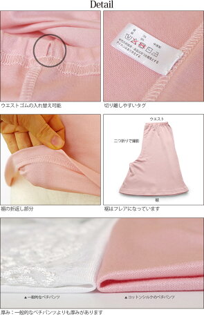 コットンシルクのペチパンツ(73)コットン70%シルク30%天然繊維100%絹綿インナーキュロットガウチョワイドパンツスカンツルームウエア汗とり夏レディース841【あす楽】