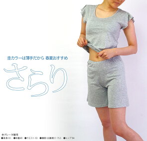 コットンシルクのペチパンツ(73)コットン70%シルク30%天然繊維100%絹綿インナーキュロットガウチョワイドパンツスカンツルームウエア汗とり夏レディース841【あす楽】