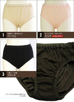 ふわわショーツ