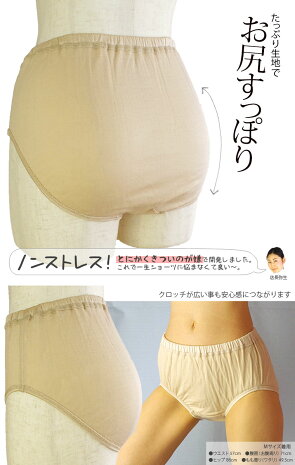 ふわわショーツ