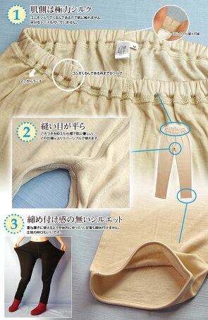 ふわわズボン下