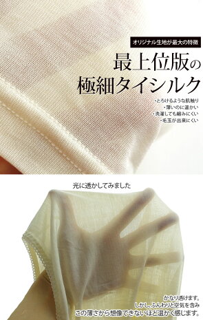 【正活絹】絹
