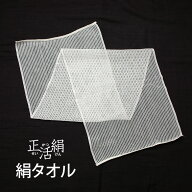 【最大10％クーポン】正活絹 シルク ボディタオル 絹100% あかすり 浴用タオル 日本製 841[I:9/40]