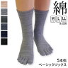 綿 靴下 レディース メンズ 5本指ソックス 5...