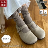 パイルもこソックス 5本指靴下 寝るとき 靴下 レディース 暖かい メンズ 秋 冬 綿 5本指ソックスレディー…