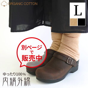 ゆったり100%内絹外綿ソックス