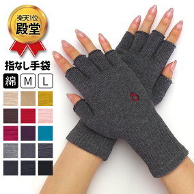 楽天市場 レディース手袋 人気ランキング1位 売れ筋商品