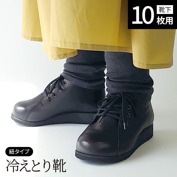 楽天市場】【靴下10枚用】冷えとり靴 (紐タイプ) レディース メンズ 