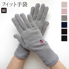 【600円クーポン】手袋 シルク 絹手袋 レディース 手荒れ ハンドケア 保湿 就寝 防寒 温かい おやすみ手袋 日本製 春 秋 冬 黒 薄手 手首長め 841[I:9/40]