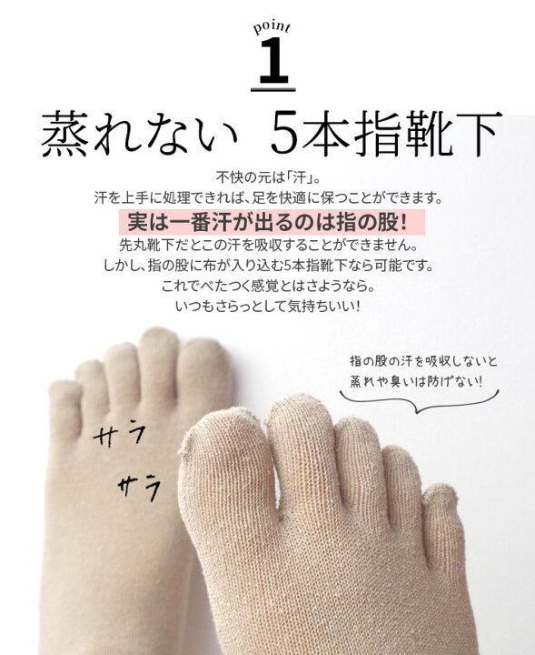 楽天市場 100円クーポン配布中 3足セット シルク インナーソックス 5本指ソックス レディース メンズ 絹5本指 靴下 冷えとり靴下 冷え取り靴下 五本指ソックス 重ね履き フットカバー 臭わない 蒸れない 涼しい 夏 夏用 汗取り 足 消臭 角質 薄手 日本製 M L 841 I 9