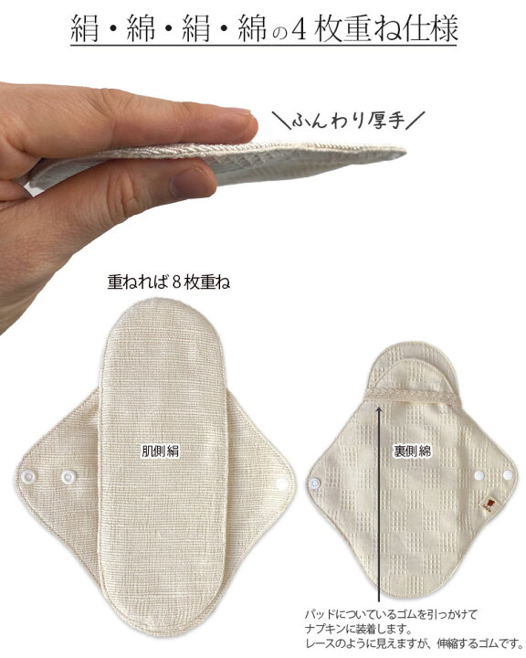 楽天市場】【最大10%OFFクーポン】シルク 布ナプキン ライナー シルク 