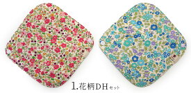 【2枚セット】シルクミニライナー 防水あり シルク 防水 布ナプキン おりもの おりものシート 軽失禁 肌面シルク100% 絹 かわいい (HAPPY DAY SILK) 日本製 841[I:9/40]