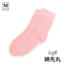 【最大10%OFFクーポン】冷えとり靴下 正活絹 綿先丸靴下 M L LL オーバーソックス 綿100% メンズ カバーソックス 暖かい 靴下 レディース 冷え取り 大きいサイズ 日本製 841[I:9/20]