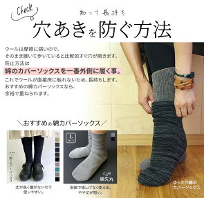 分厚いウールのカバーソックスあったか冷え取り靴下ウール冷え対策防寒重ね履き靴下厚いかかとあり温かいレディースメンズ奈良県広陵町日本製841【あす楽】
