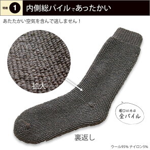分厚いウールのカバーソックスあったか冷え取り靴下冷え対策841【あす楽】