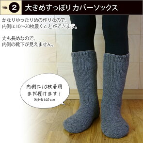 分厚いウールのカバーソックスあったか冷え取り靴下冷え対策841【あす楽】