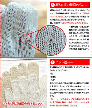 【冷え取り靴下6足セット】ゴムなしおやすみ重ね履きセット(奈良県広陵町)あったかシルクウール841【あす楽】