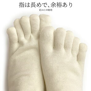 【奈良県広陵町】ウール5本指ソックス