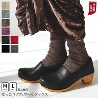 冷え取り靴下 ゆったりリブのウールソックス あったか靴下 冷房対策 靴下 冷えとり オーバーソックス 暖…