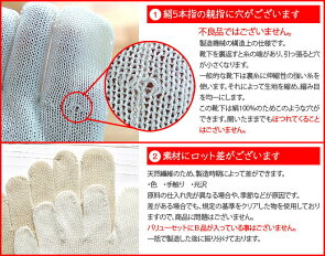 【冷え取り靴下6足セット】ゴムなしおやすみ重ね履きセット(奈良県広陵町)あったかシルクウール841【あす楽】