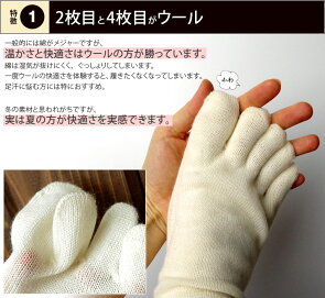 【冷え取り靴下6足セット】ゴムなしおやすみ重ね履きセット(奈良県広陵町)あったかシルクウール841【あす楽】