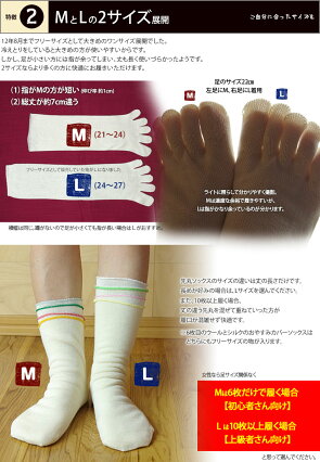 【冷え取り靴下6足セット】ゴムなしおやすみ重ね履きセット(奈良県広陵町)あったかシルクウール841【あす楽】