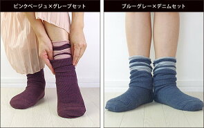奈良県広陵町の冷えとり靴下セット