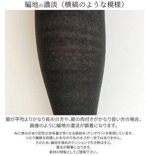 絹タイツシルクタイツ肌側シルク冷え取り冷えとり股下ゆったりレディース秋冬ブラック黒厚手380デニール相当フリーサイズ大きいサイズLL日本製841メール便不可