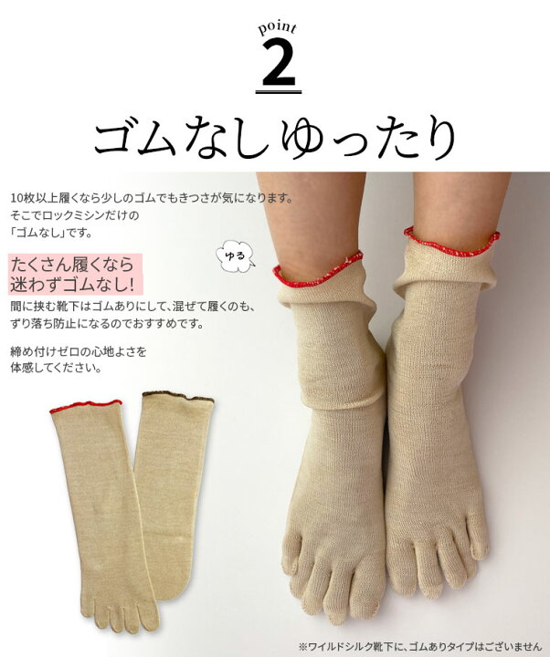 楽天市場】【最大800円クーポン】冷え取り靴下 ワイルドシルク 5本指 