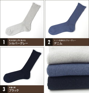 ゆったりリブのウールソックス