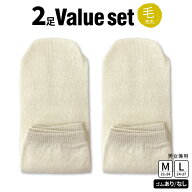 冷えとり靴下 2足セット ウール先丸ソックス あったか靴下 寝るとき メンズ ウール100% 暖かい 冷え取り…