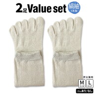 冷えとり靴下 2足セット 絹紬 5本指ソックス×2 冷え取り靴下 絹5本指靴下 5本指ソックスレディース シル…