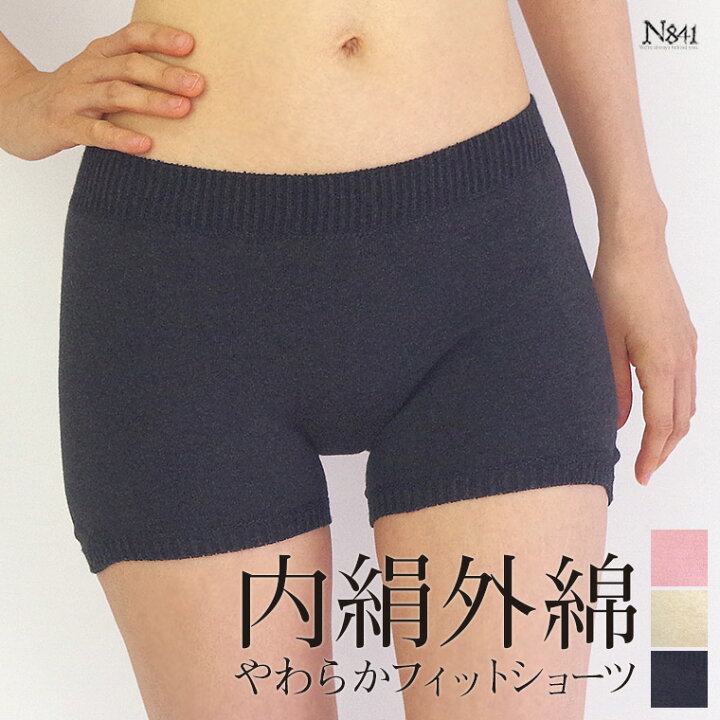 楽天市場 内絹外綿 やわらか フィットショーツ シルク ボクサーパンツ カバーパンツ ボーイズレッグ 一分丈 レディース 女性用 パンツ 秋 冬 春 綿 ホールガーメント 締め付けない あったか フィット フリーサイズ 841 I 9 冷えとり靴下の841 ヤヨイ 楽天市場 内絹外綿 やわらか フィットショーツ シルク ボクサーパンツ カバーパンツ ボーイズレッグ 一分丈 レディース 女性用 パンツ 秋 冬 春 綿 ホールガーメント 締め付けない あったか フィット フリーサイズ 841 I 9 冷えとり靴下の841 ヤヨイ