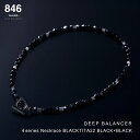 スポーツネックレス 846YAJIRO 4シリーズネックレス BLACKTITA22 ブラック×ブラック DEEP BALANCER 父の日 磁気ネックレス オシャレ スポーツ磁気ネックレス スポーツアクセサリー 野球選手 ゴルフ アスリート ネックレス磁気 疲労 リカバリー ギフト メンズ レディース