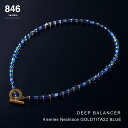 スポーツネックレス 846YAJIRO-ヤジロ- 4シリーズネックレス ブルー 846ネックレス リカバリー 疲労回復 体調管理 睡眠 健康 ネックレス 磁気ネックレス スポーツ 野球 陸上 マラソン サッカー バスケ 芸能人 スポーツ選手 人気 おしゃれ プレゼント