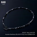 スポーツネックレス 846YAJIRO 4シリーズネックレス シルバー&ブラック 黒 磁気ネックレス スポーツネックレス 野球選手 MLB ゴルフ プロゴルファー スポーツ選手 アスリート スポーツ 疲労回復 リカバリー 体調管理 睡眠 健康 メンズ レディース 男性用 女性用 おしゃれ