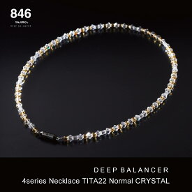 846YAJIRO スポーツネックレス 4シリーズネックレス クリスタル 透明 磁気ネックレス スポーツネックレス 野球選手 スポーツ選手 アスリート スポーツ 疲労回復 リカバリー 体調管理 睡眠 健康 メンズ レディース 男性用 女性用 おしゃれ クリスマス クリスマスプレゼント