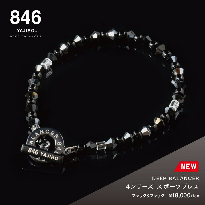 楽天市場】スポーツブレスレット 846YAJIRO-ヤジロ- 4シリーズ 