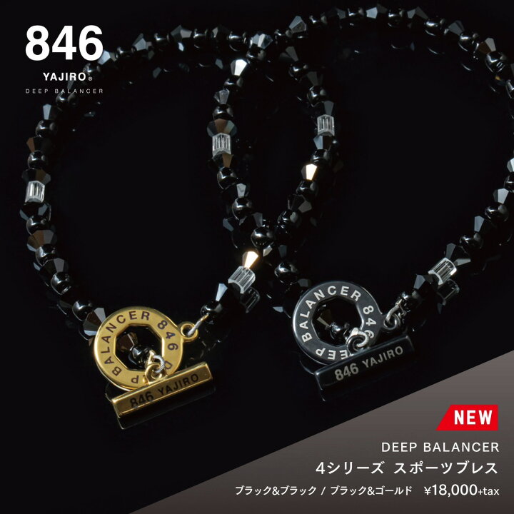 楽天市場】スポーツブレスレット 846YAJIRO-ヤジロ- 4シリーズ 