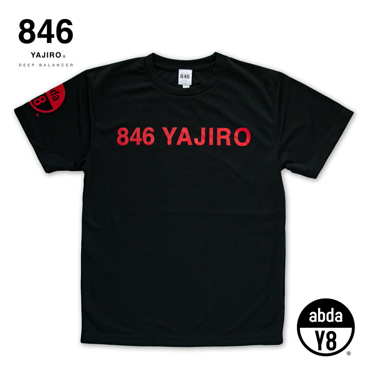 楽天市場】846YAJIRO スポーツウェア joyシリーズ Tシャツ バック  