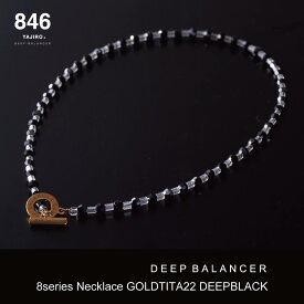 高級スポーツネックレス 846YAJIRO-ヤジロ- 8シリーズネックレス ディープブラック 846ネックレス リカバリー 疲労回復 体調管理 睡眠 健康 ネックレス 磁気ネックレス おしゃれ スポーツ プロ選手愛用 スポーツブランド プレゼント クリスマス クリスマスプレゼント