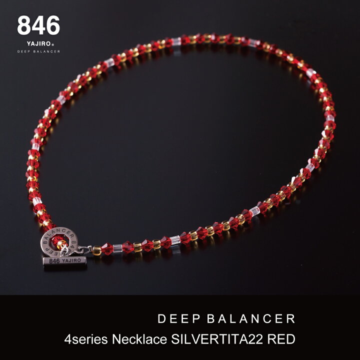 楽天市場】スポーツネックレス 846YAJIRO-ヤジロ- 4シリーズネックレス  