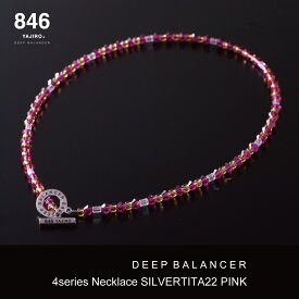 スポーツネックレス 846YAJIRO-ヤジロ- 4シリーズネックレス ピンク 846ネックレス リカバリー 疲労回復 体調管理 睡眠 健康 ネックレス 磁気ネックレス スポーツ プロ選手愛用 スポーツブランド プレゼント クリスマス クリスマスプレゼント
