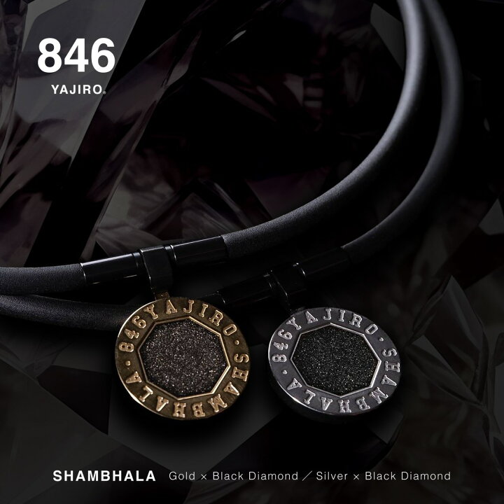 楽天市場】846YAJIRO スポーツネックレス SHAMBHALA Necklace SILVER  