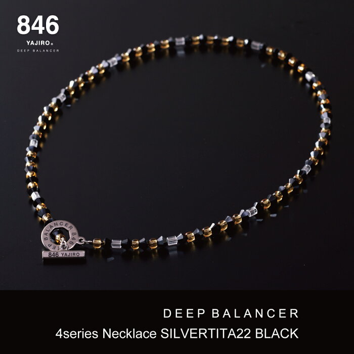 【楽天市場】846ネックレス 4series Necklace BLACK 磁気ネックレス/スポーツ選手愛用 スポーツネックレス リカバリー